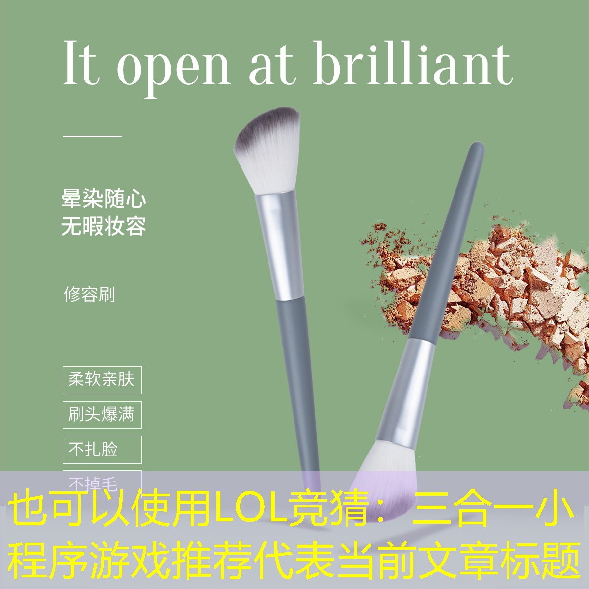 LOL競猜：三合一小程序游戲推薦