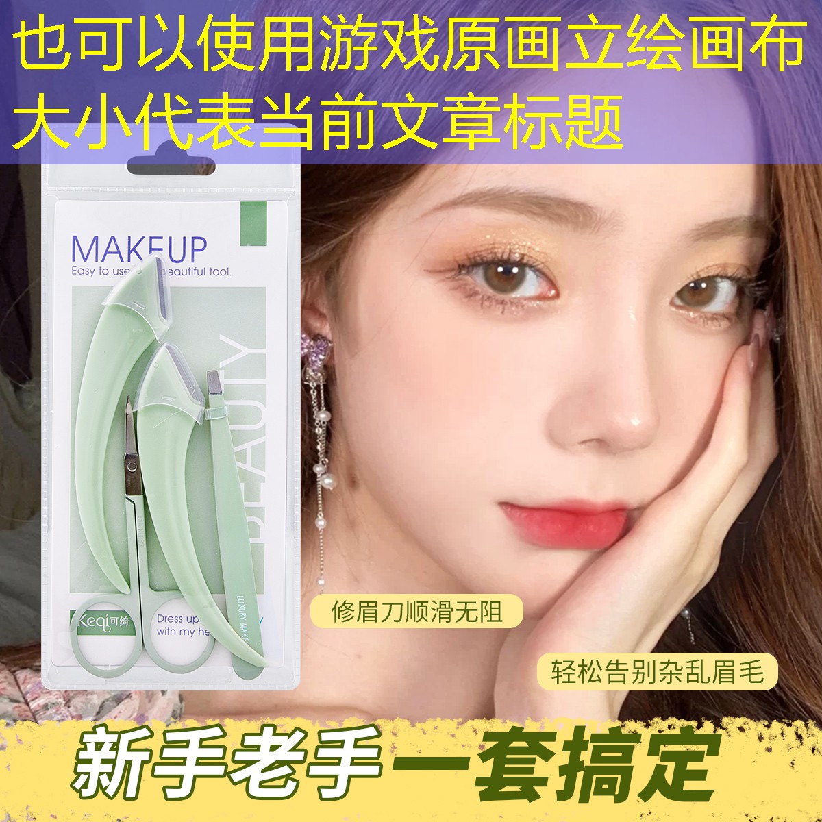 游戲原畫立繪畫布大小
