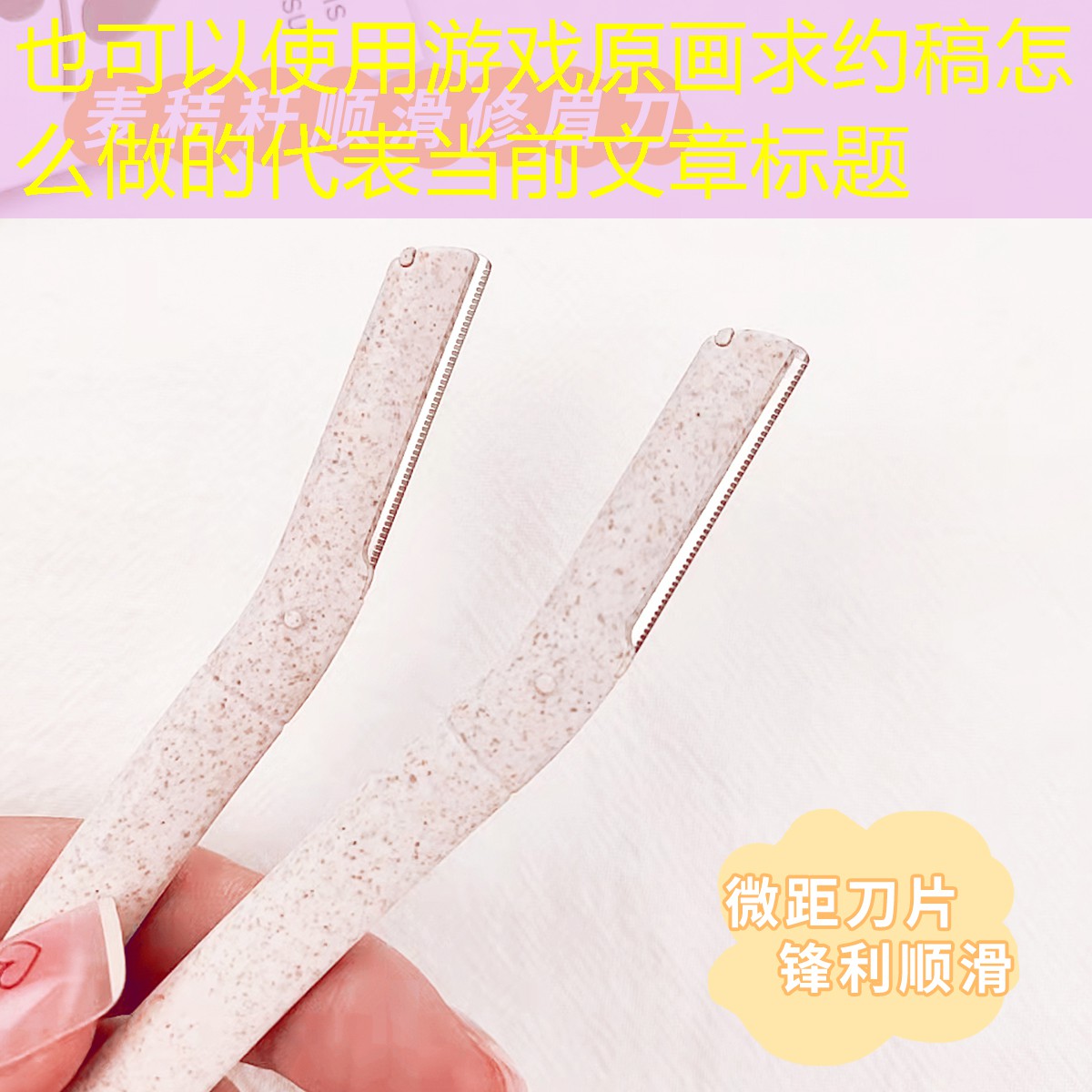 游戲原畫求約稿怎么做的
