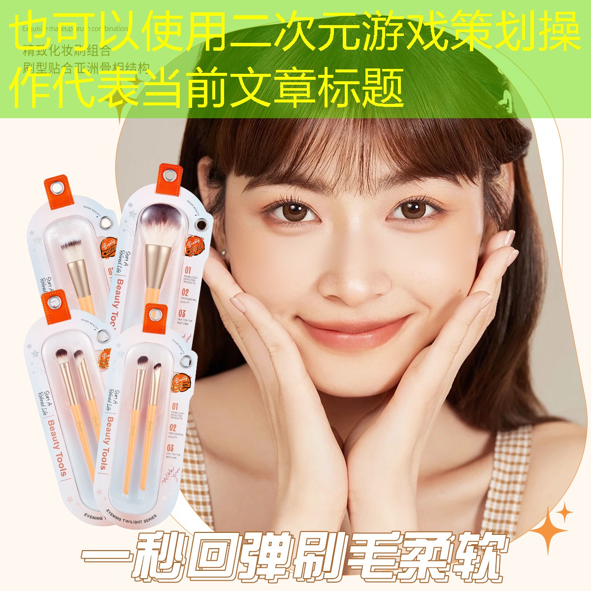 二次元游戲策劃操作