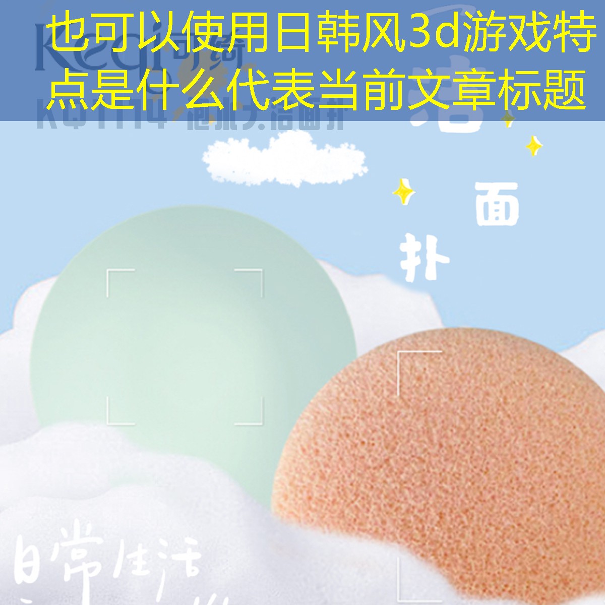 日韓風(fēng)3d游戲特點(diǎn)是什么