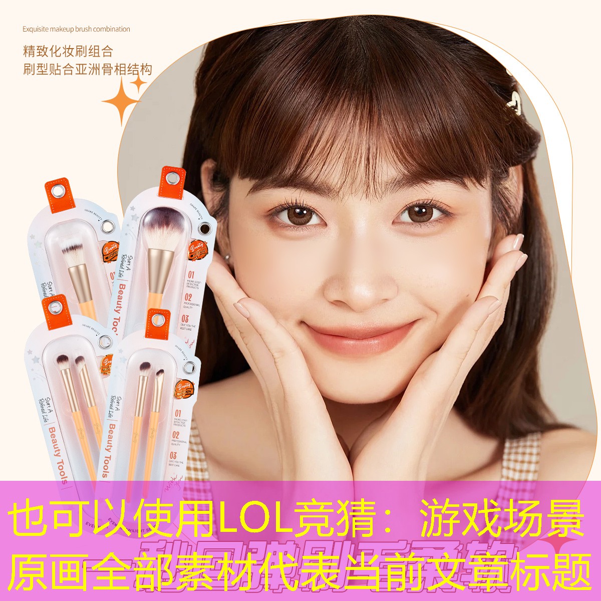 LOL競猜：游戲場景原畫全部素材