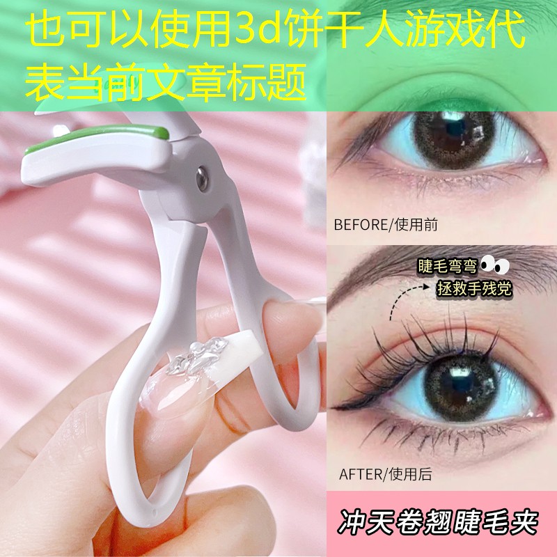 3d餅干人游戲