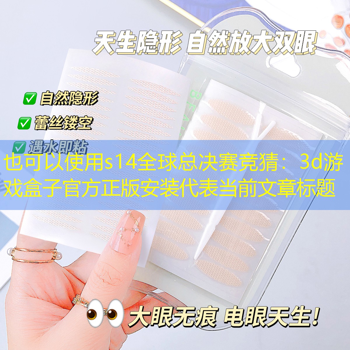 s14全球總決賽競猜：3d游戲盒子官方正版安裝