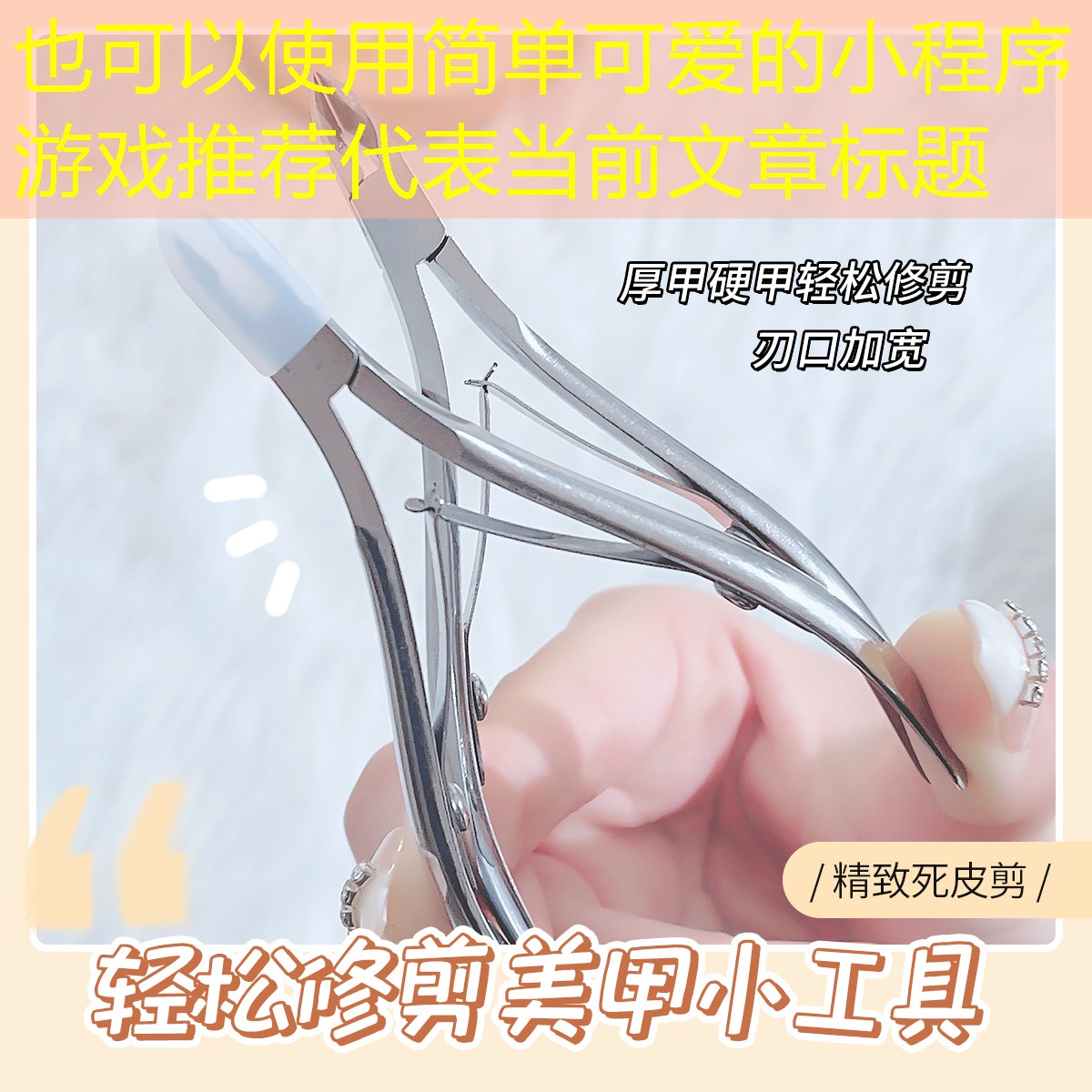 簡單可愛的小程序游戲推薦