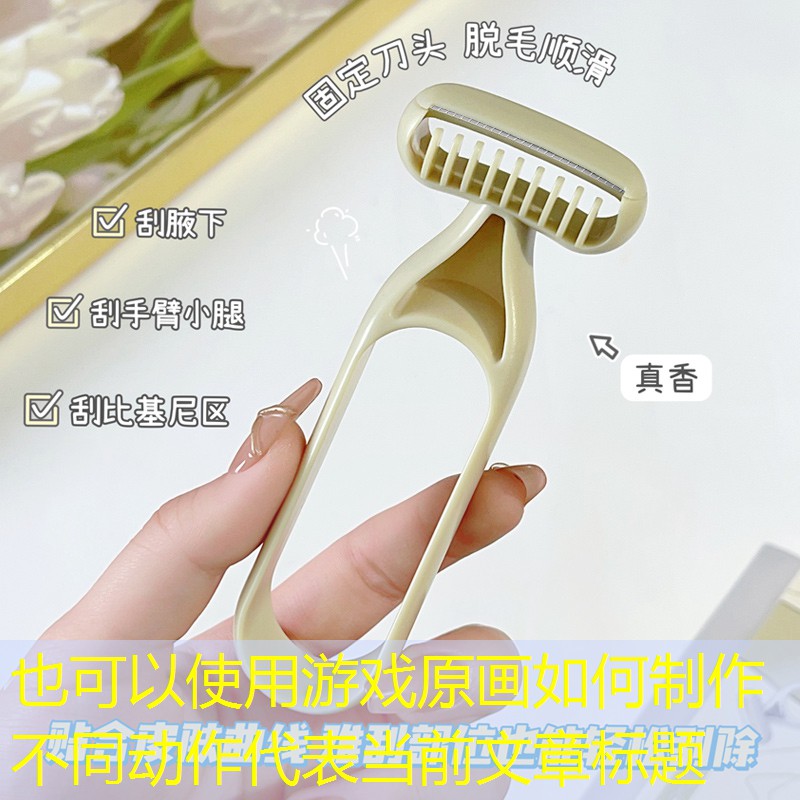 游戲原畫如何制作不同動作
