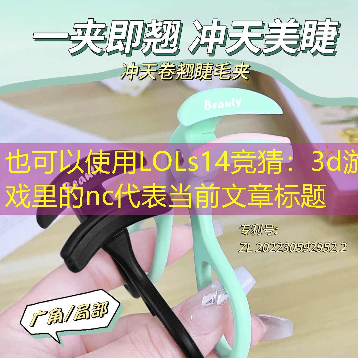 LOLs14競猜：3d游戲里的nc