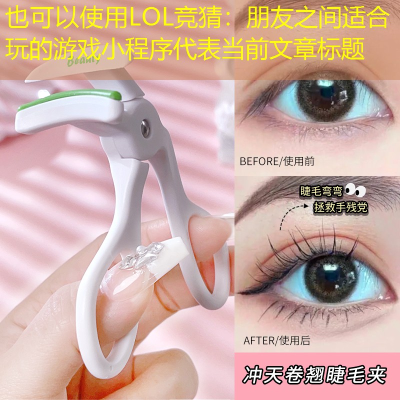 LOL競猜：朋友之間適合玩的游戲小程序