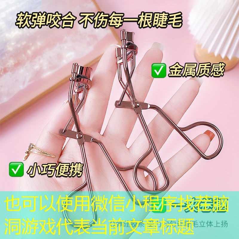 微信小程序找茬腦洞游戲