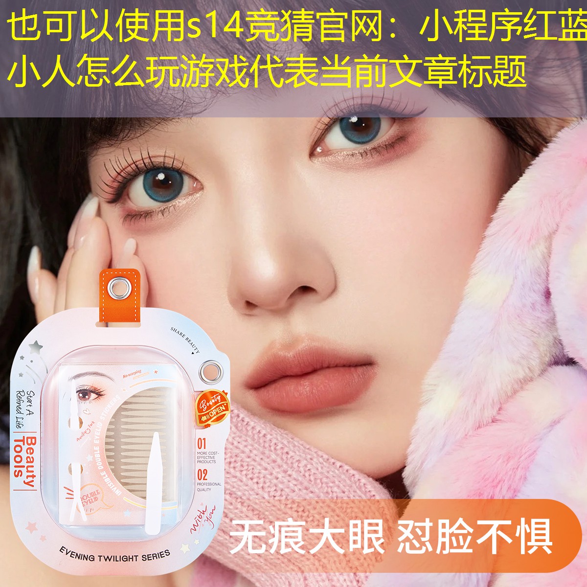 s14競猜官網(wǎng)：小程序紅藍小人怎么玩游戲