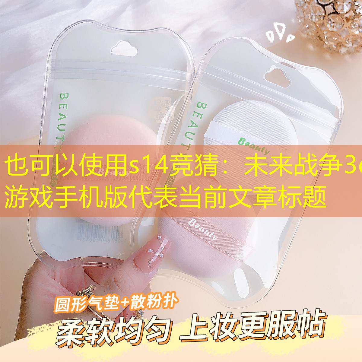 s14競猜：未來戰(zhàn)爭3d游戲手機(jī)版