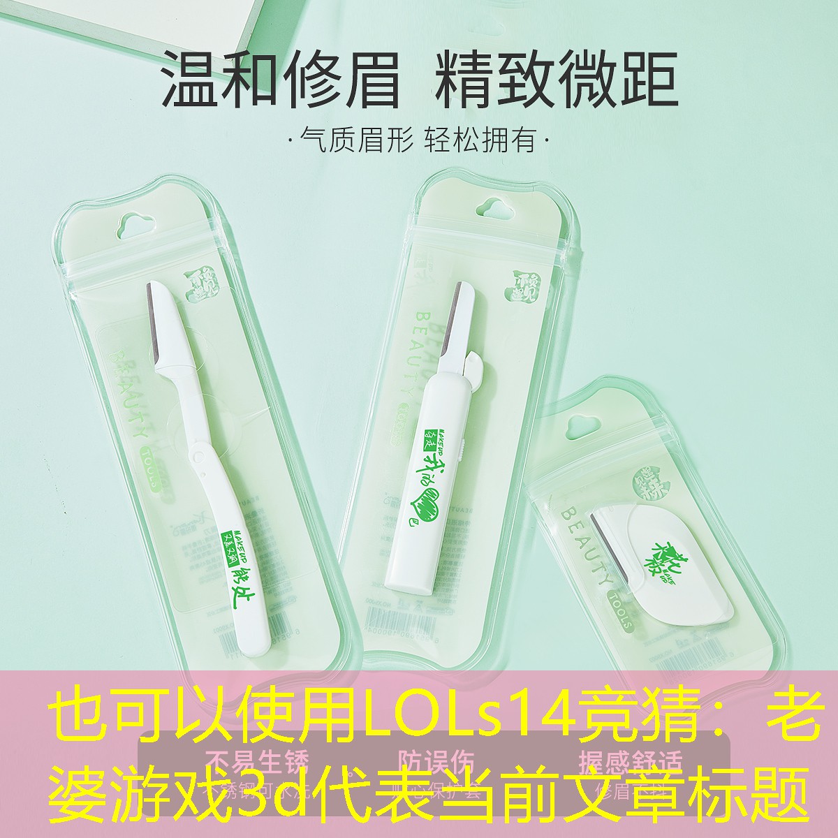 LOLs14競(jìng)猜：老婆游戲3d