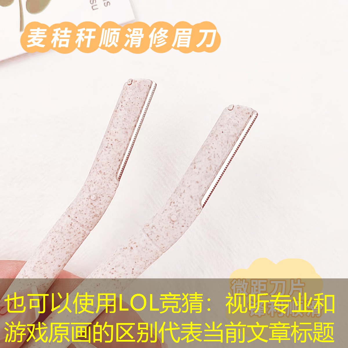 LOL競(jìng)猜：視聽專業(yè)和游戲原畫的區(qū)別