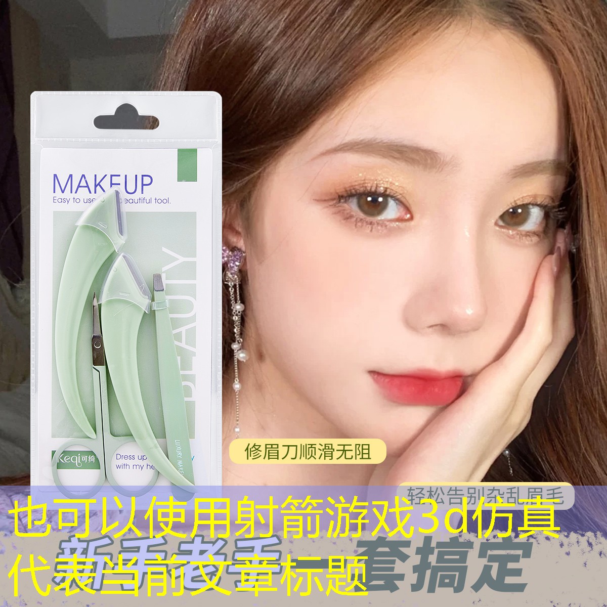 射箭游戲3d仿真