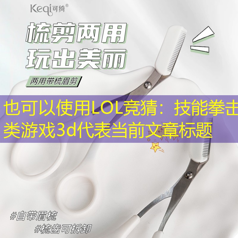 技能拳擊類游戲3d 技能拳擊類游戲3d