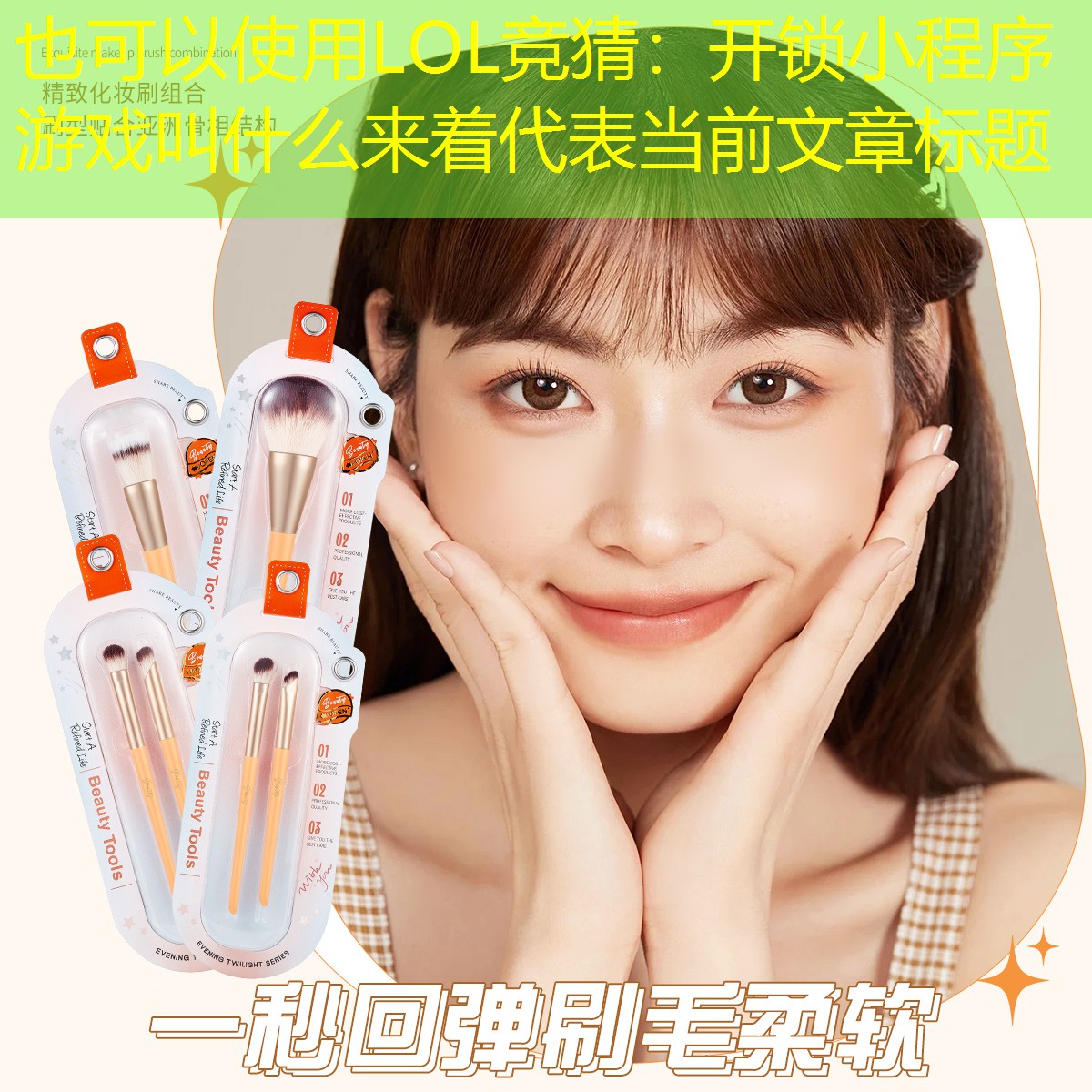 開鎖小程序游戲叫什么來著 開鎖小程序游戲叫什么來著