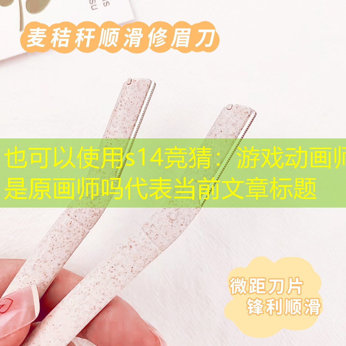 游戲動(dòng)畫師是原畫師嗎 游戲動(dòng)畫師是原畫師嗎