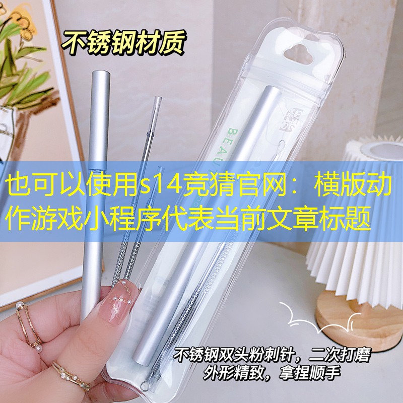 橫版動(dòng)作游戲小程序 橫版動(dòng)作游戲小程序