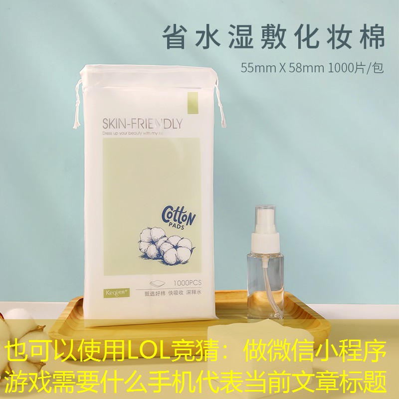 做微信小程序游戲需要什么手機 做微信小程序游戲需要什么手機