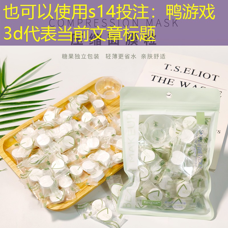 鴨游戲3d 鴨游戲3d