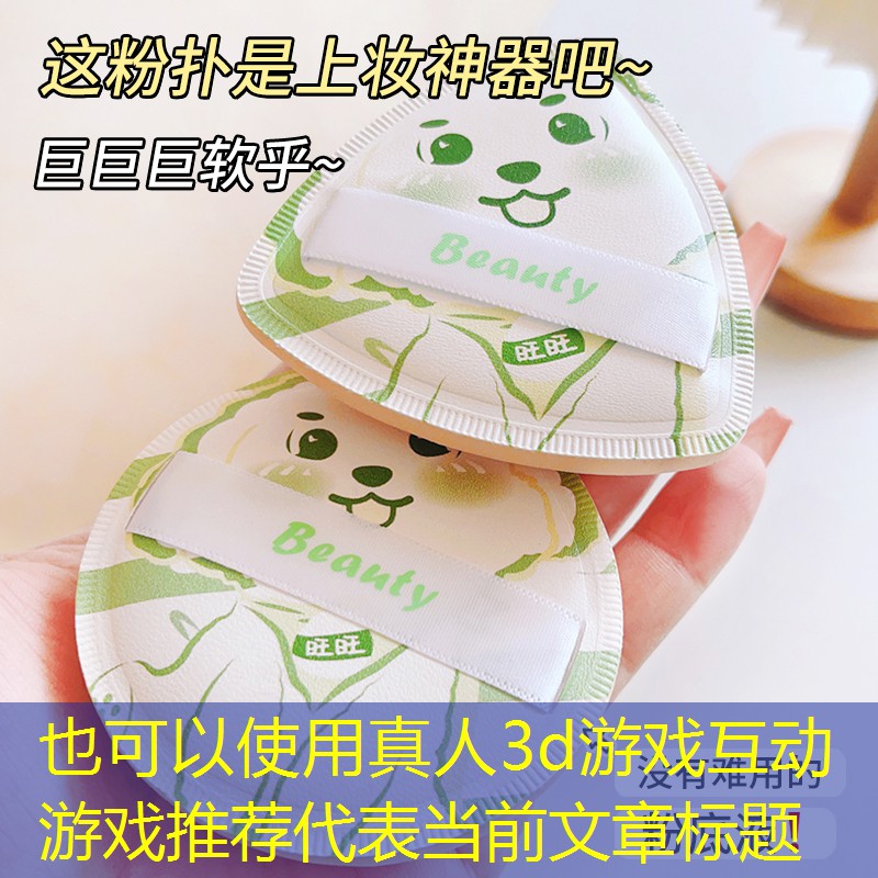 真人3d游戲互動(dòng)游戲推薦 真人3d游戲互動(dòng)游戲推薦