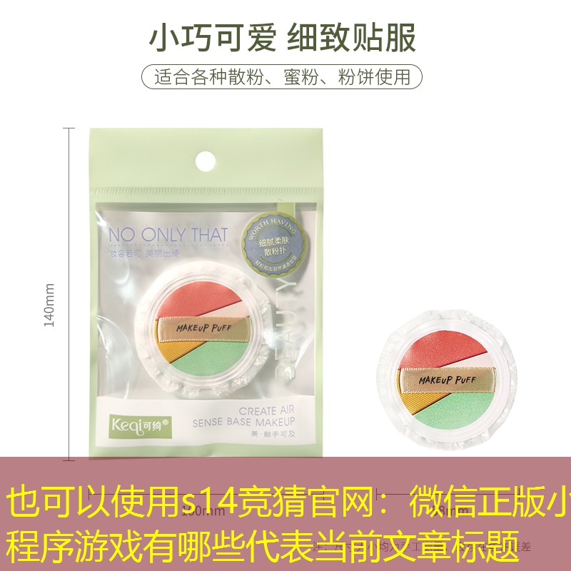 微信正版小程序游戲有哪些 微信正版小程序游戲有哪些