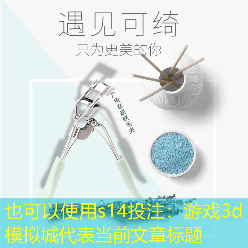 游戲3d模擬城 游戲3d模擬城
