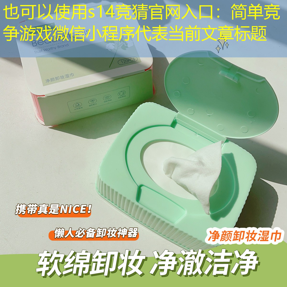 簡單競爭游戲微信小程序 簡單競爭游戲微信小程序
