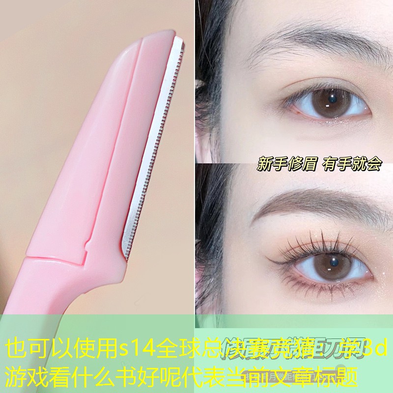 學(xué)3d游戲看什么書好呢 學(xué)3d游戲看什么書好呢