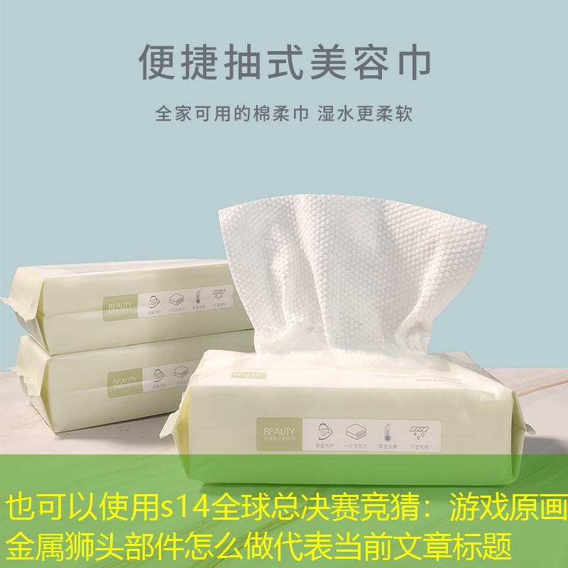 游戲原畫金屬獅頭部件怎么做 游戲原畫金屬獅頭部件怎么做