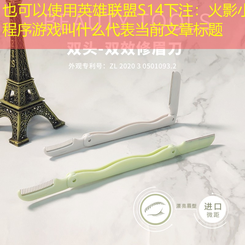 火影小程序游戲叫什么 火影小程序游戲叫什么