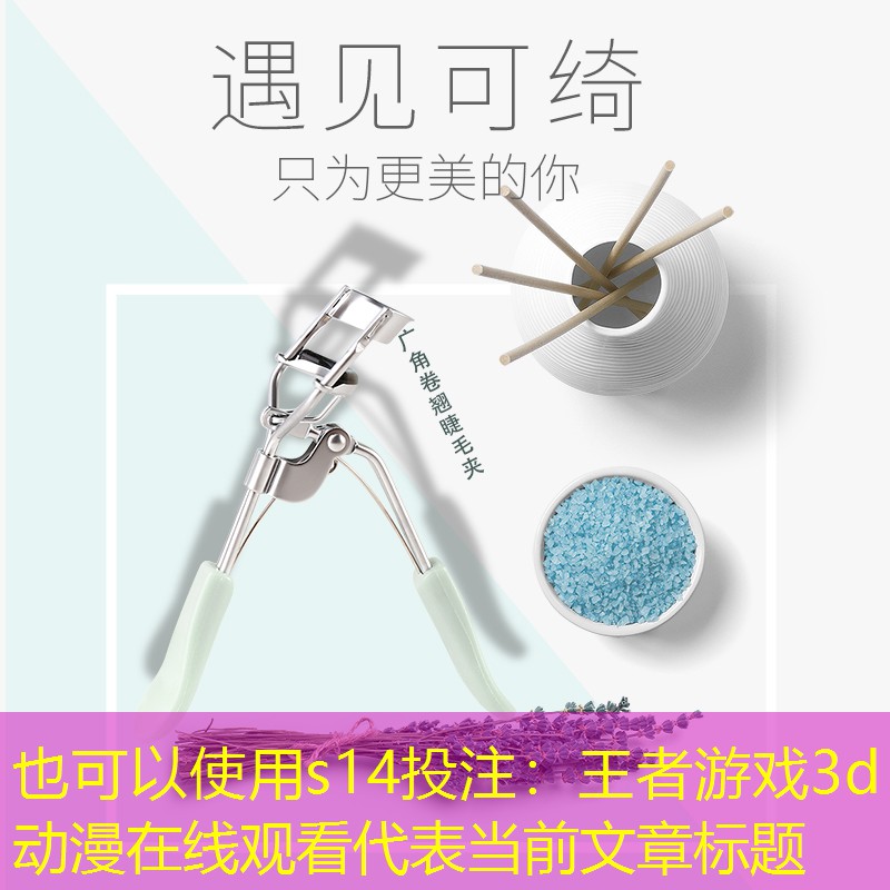 王者游戲3d動(dòng)漫在線觀看 王者游戲3d動(dòng)漫在線觀看