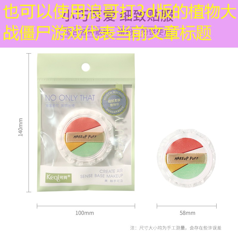 浪哥打3d版的植物大戰(zhàn)僵尸游戲 浪哥打3d版的植物大戰(zhàn)僵尸游戲