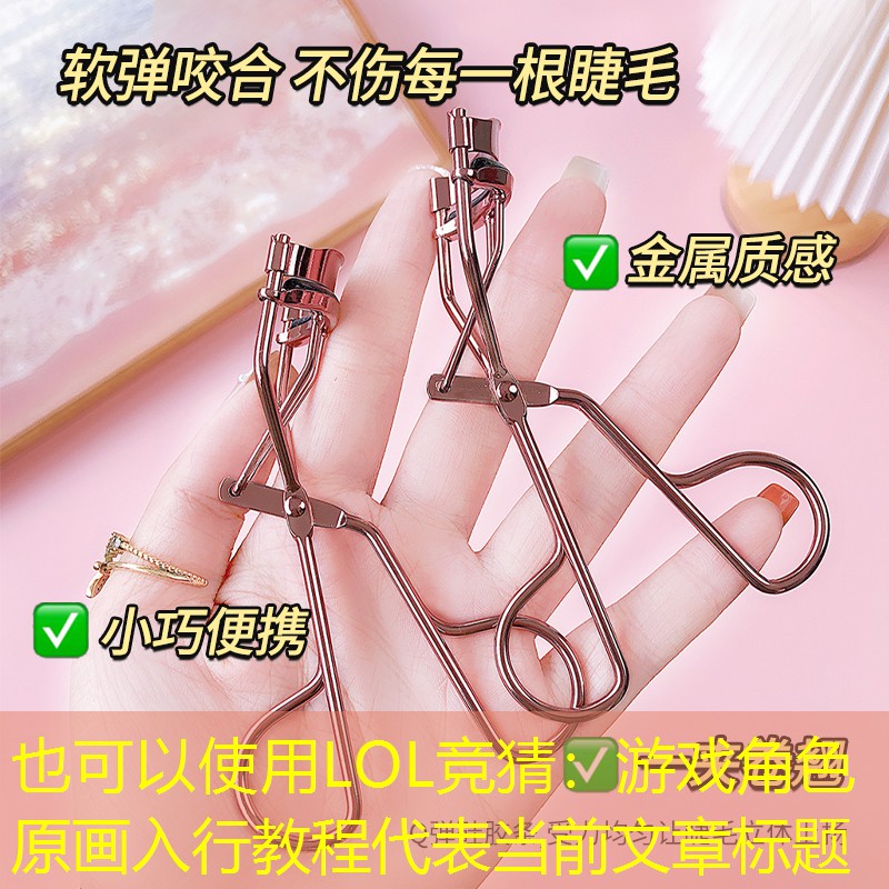 游戲角色原畫入行教程 游戲角色原畫入行教程