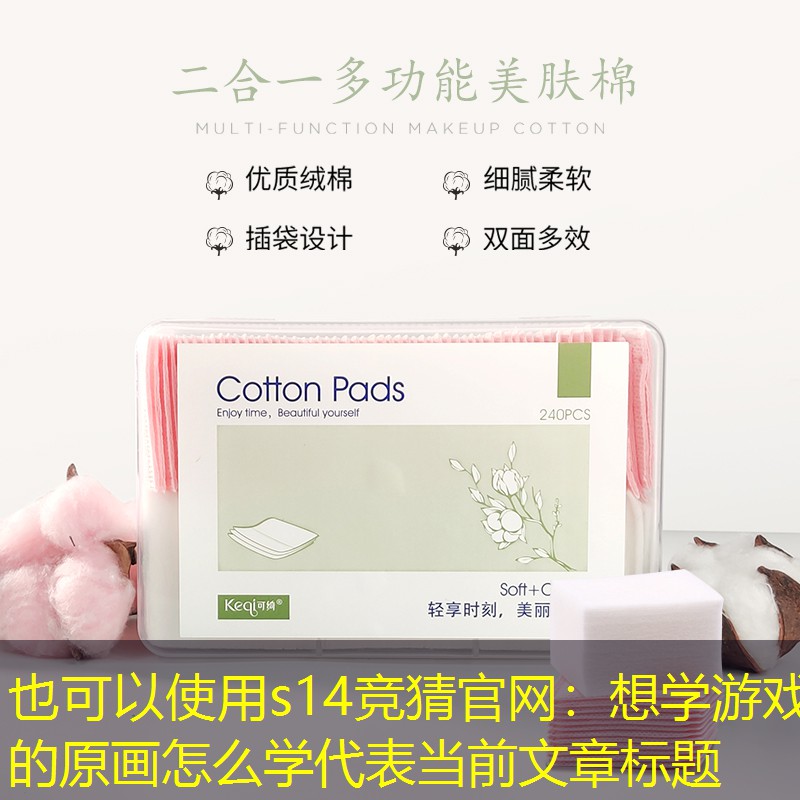 想學(xué)游戲的原畫怎么學(xué) 想學(xué)游戲的原畫怎么學(xué)