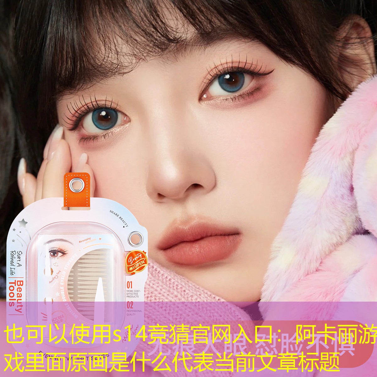 阿卡麗游戲里面原畫是什么 阿卡麗游戲里面原畫是什么