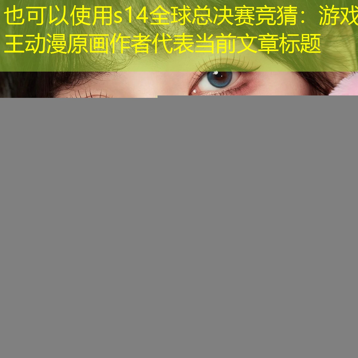 游戲王動漫原畫作者 游戲王動漫原畫作者