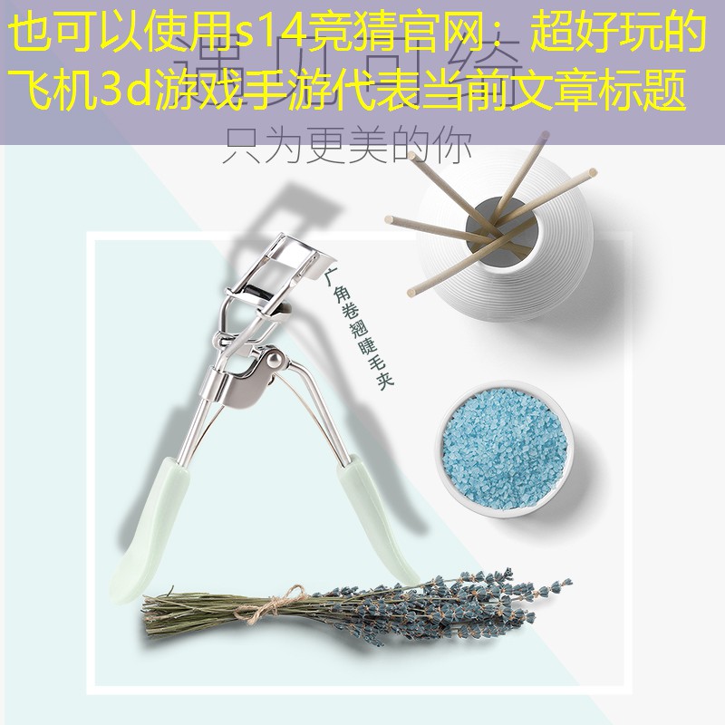 超好玩的飛機3d游戲手游 超好玩的飛機3d游戲手游