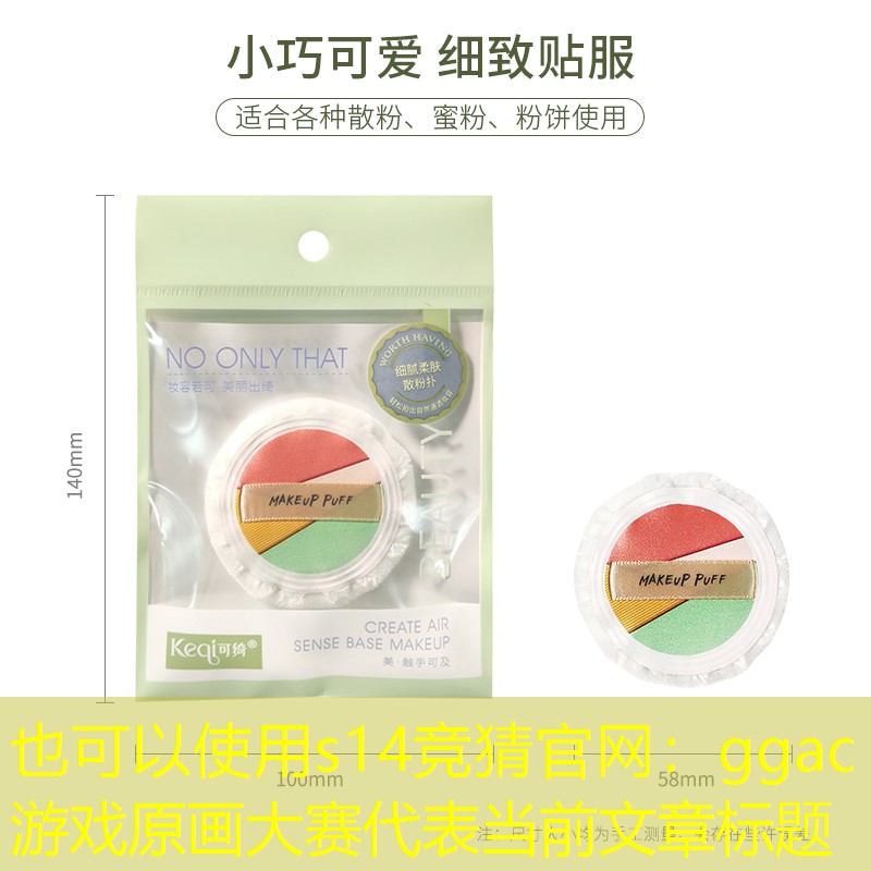 ggac游戲原畫大賽 ggac游戲原畫大賽